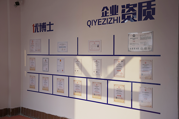 公司资质