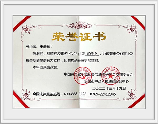 荣誉证书.jpg