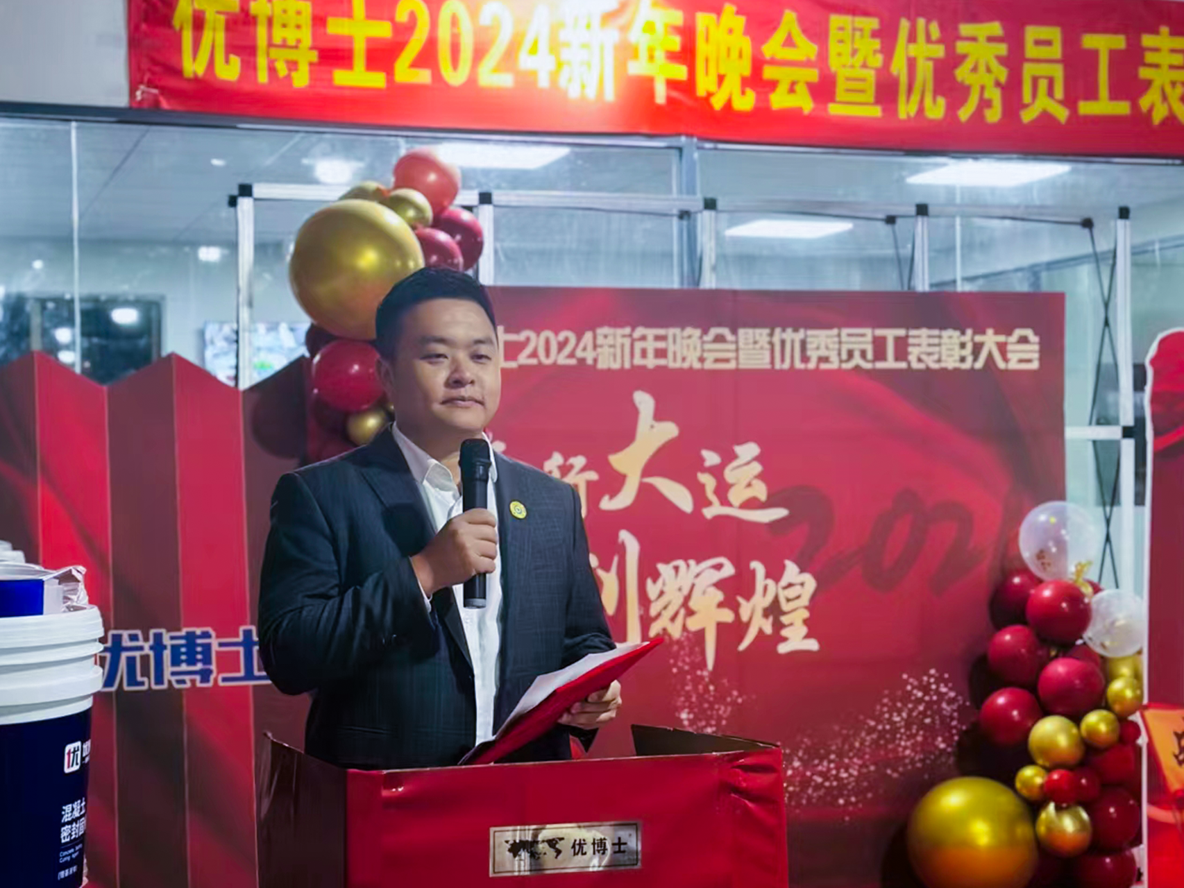 张总图片年终致辞1.png